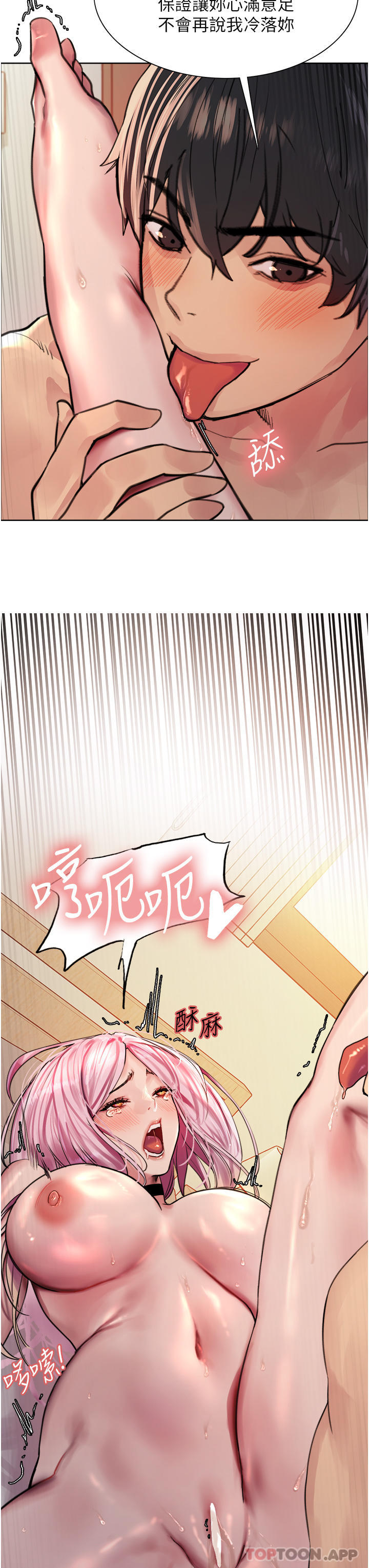 韩国漫画色轮眼韩漫_色轮眼-第41话-我第一次被插菊花&hearts;在线免费阅读-韩国漫画-第3张图片