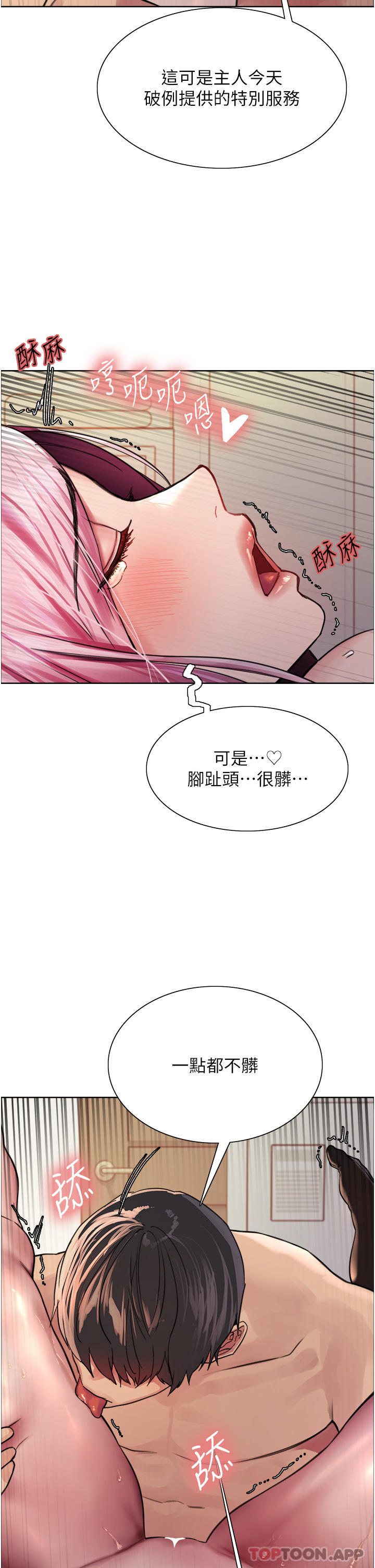 韩国漫画色轮眼韩漫_色轮眼-第41话-我第一次被插菊花&hearts;在线免费阅读-韩国漫画-第9张图片