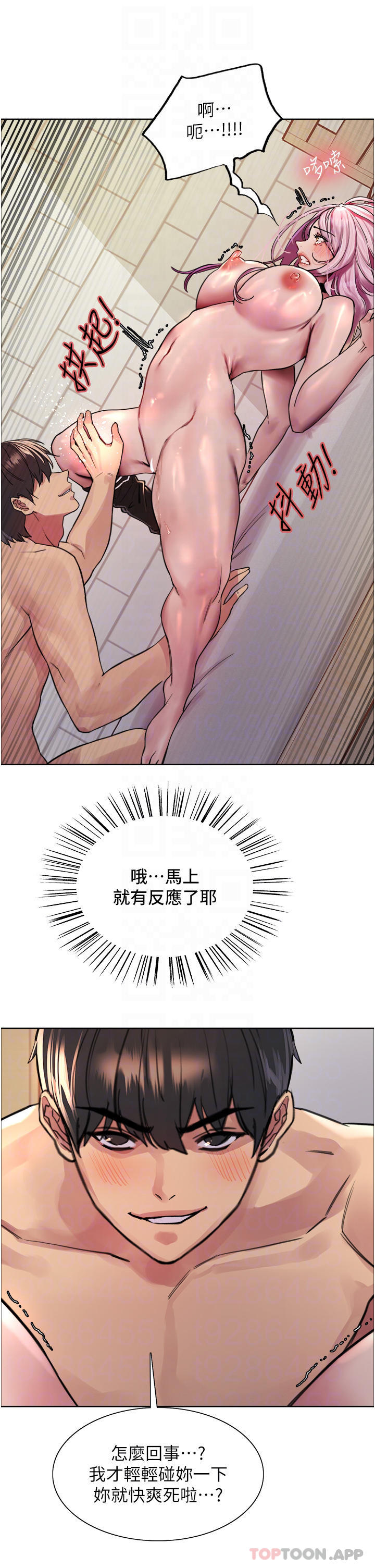 韩国漫画色轮眼韩漫_色轮眼-第41话-我第一次被插菊花&hearts;在线免费阅读-韩国漫画-第14张图片