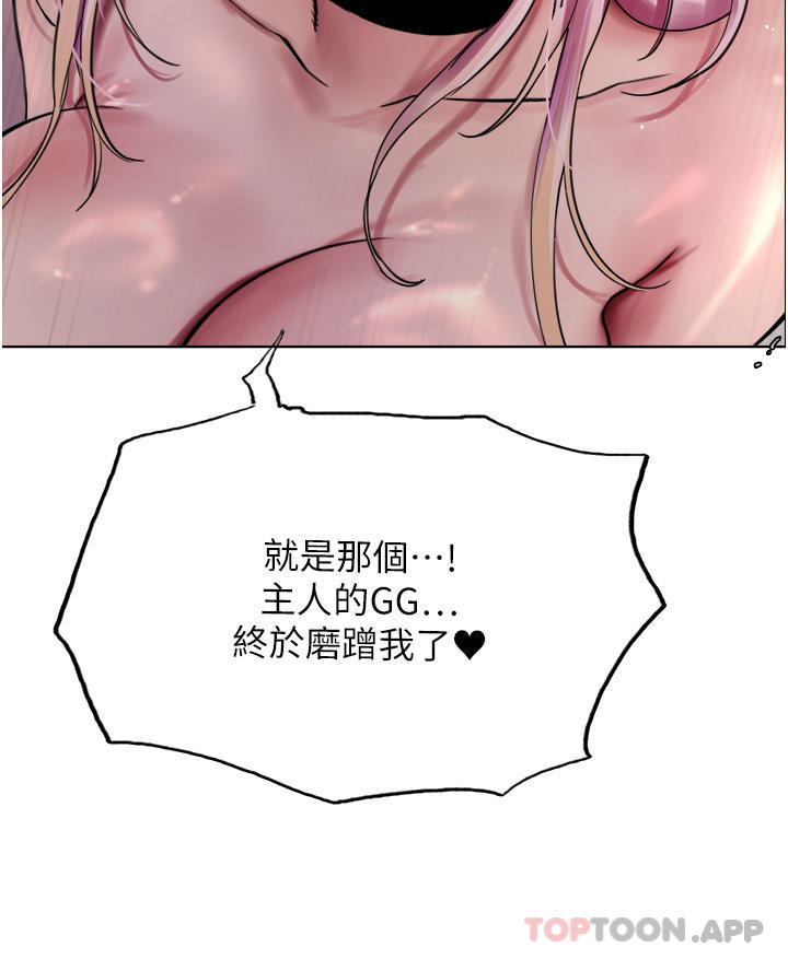 韩国漫画色轮眼韩漫_色轮眼-第41话-我第一次被插菊花&hearts;在线免费阅读-韩国漫画-第32张图片