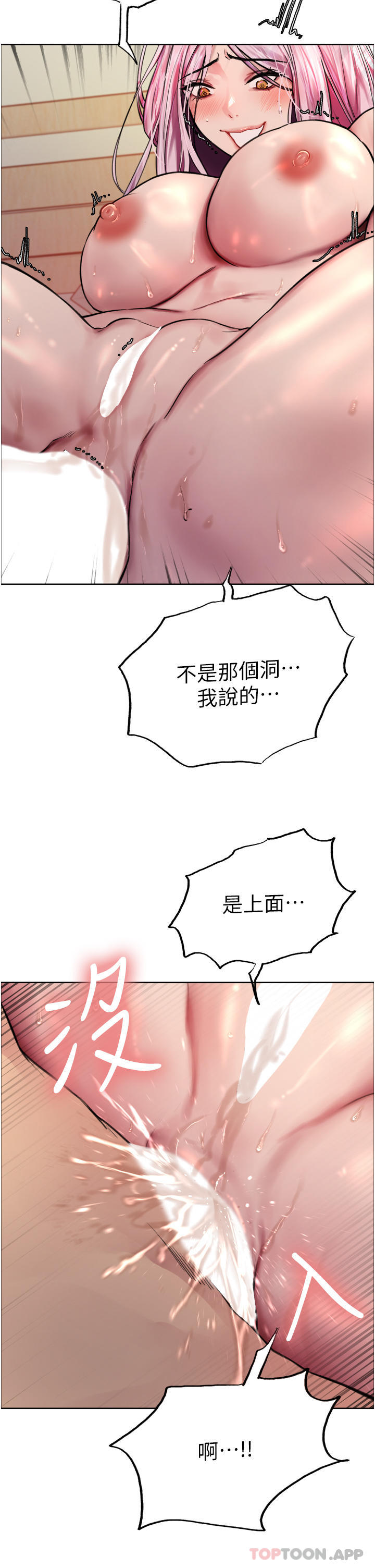 韩国漫画色轮眼韩漫_色轮眼-第41话-我第一次被插菊花&hearts;在线免费阅读-韩国漫画-第34张图片