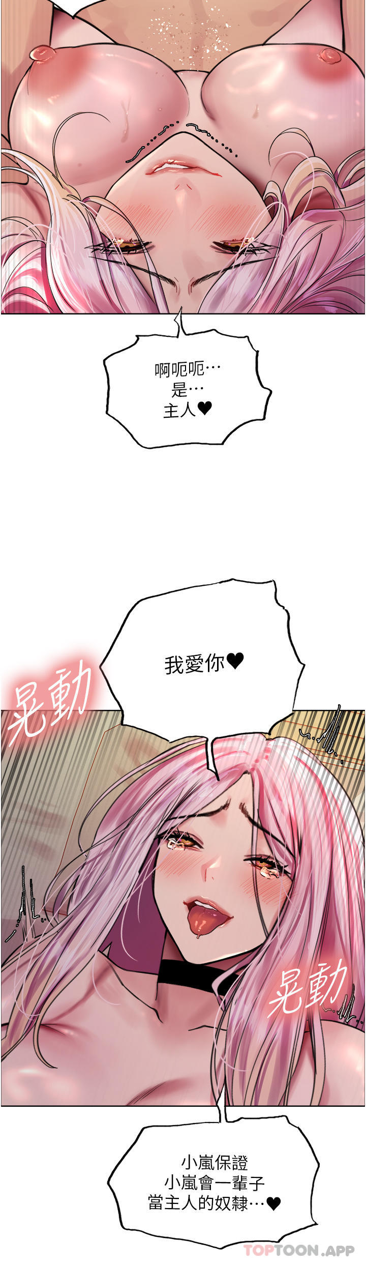 韩国漫画色轮眼韩漫_色轮眼-第41话-我第一次被插菊花&hearts;在线免费阅读-韩国漫画-第38张图片