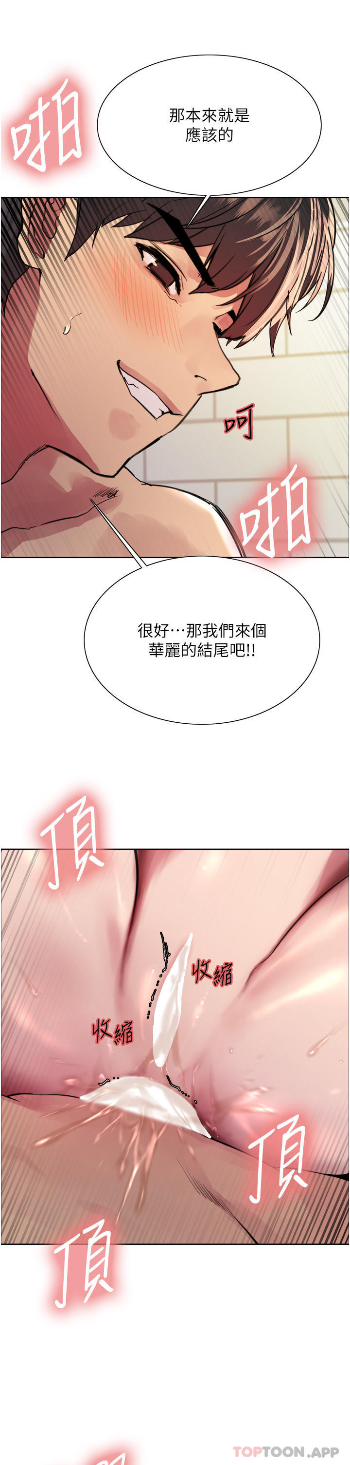 韩国漫画色轮眼韩漫_色轮眼-第41话-我第一次被插菊花&hearts;在线免费阅读-韩国漫画-第39张图片