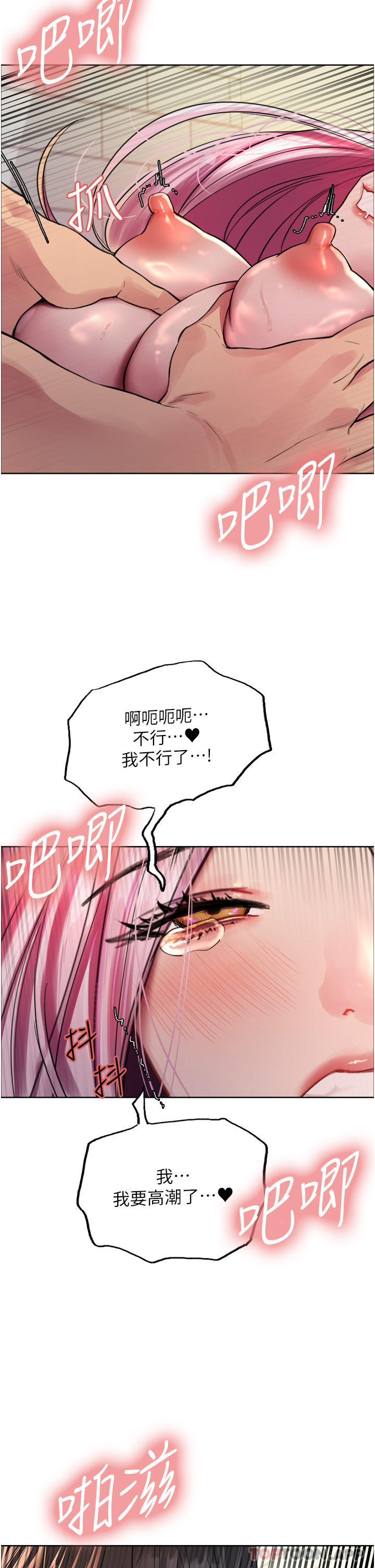 韩国漫画色轮眼韩漫_色轮眼-第41话-我第一次被插菊花&hearts;在线免费阅读-韩国漫画-第40张图片