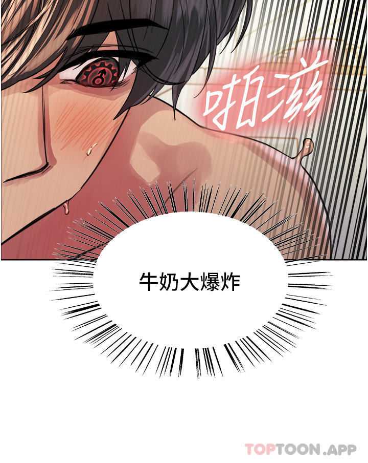 韩国漫画色轮眼韩漫_色轮眼-第41话-我第一次被插菊花&hearts;在线免费阅读-韩国漫画-第41张图片