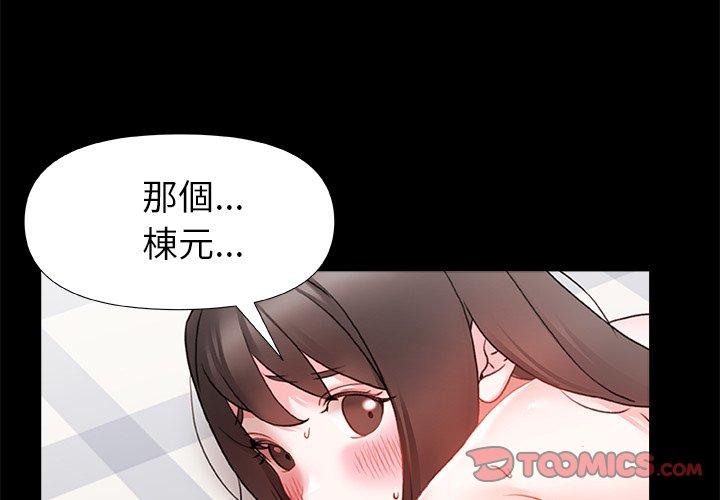 韩国漫画真正的麻吉韩漫_真正的麻吉-第7话在线免费阅读-韩国漫画-第3张图片