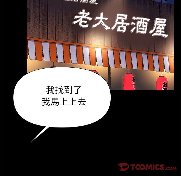 韩国漫画真正的麻吉韩漫_真正的麻吉-第7话在线免费阅读-韩国漫画-第66张图片