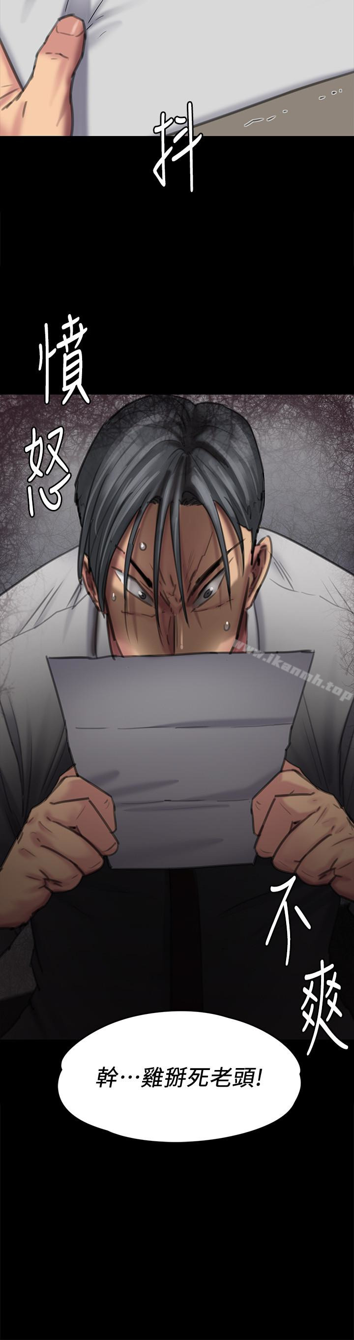 韩国漫画韩漫_傀儡-第96话-俊彪身边的蕩妇在线免费阅读-韩国漫画-第2张图片