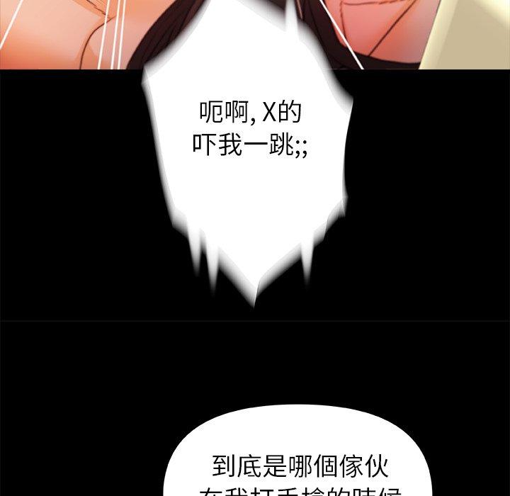 韩国漫画真正的麻吉韩漫_真正的麻吉-第7话在线免费阅读-韩国漫画-第86张图片