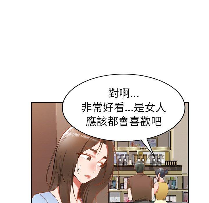 韩国漫画小夫妻的返乡生活韩漫_小夫妻的返乡生活-第18话在线免费阅读-韩国漫画-第13张图片