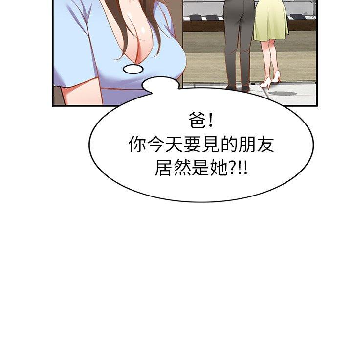 韩国漫画小夫妻的返乡生活韩漫_小夫妻的返乡生活-第18话在线免费阅读-韩国漫画-第14张图片