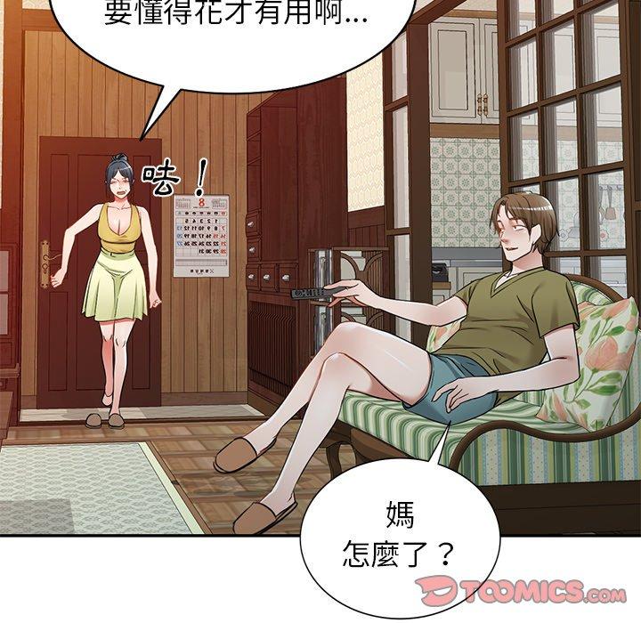 韩国漫画小夫妻的返乡生活韩漫_小夫妻的返乡生活-第18话在线免费阅读-韩国漫画-第21张图片