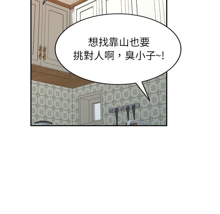 韩国漫画小夫妻的返乡生活韩漫_小夫妻的返乡生活-第18话在线免费阅读-韩国漫画-第34张图片