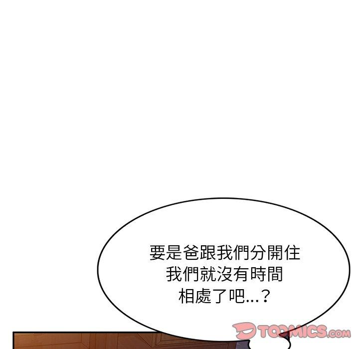 韩国漫画小夫妻的返乡生活韩漫_小夫妻的返乡生活-第18话在线免费阅读-韩国漫画-第57张图片