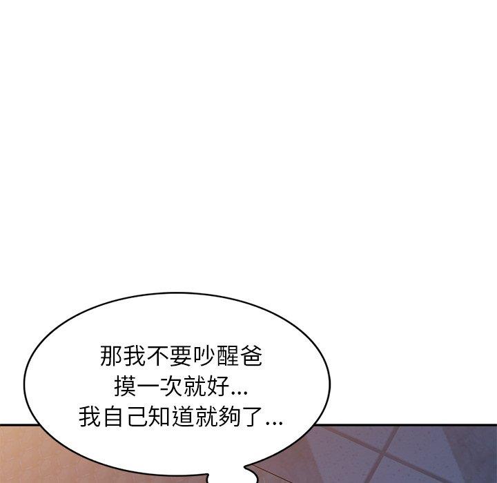 韩国漫画小夫妻的返乡生活韩漫_小夫妻的返乡生活-第18话在线免费阅读-韩国漫画-第59张图片