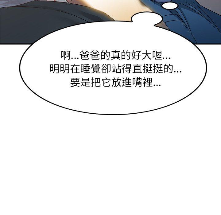 韩国漫画小夫妻的返乡生活韩漫_小夫妻的返乡生活-第18话在线免费阅读-韩国漫画-第69张图片