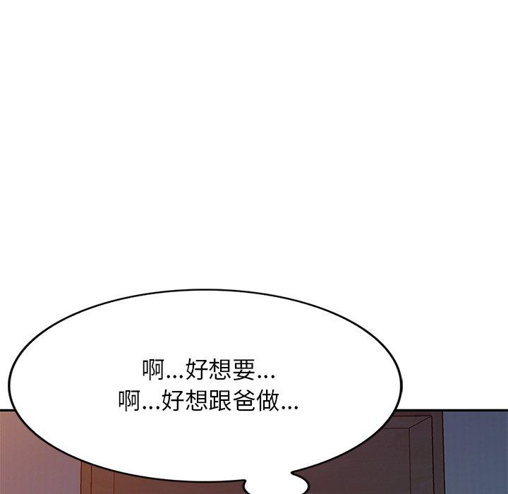 韩国漫画小夫妻的返乡生活韩漫_小夫妻的返乡生活-第18话在线免费阅读-韩国漫画-第83张图片