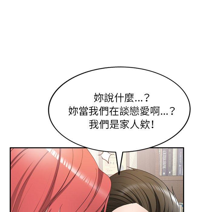 韩国漫画小夫妻的返乡生活韩漫_小夫妻的返乡生活-第18话在线免费阅读-韩国漫画-第107张图片