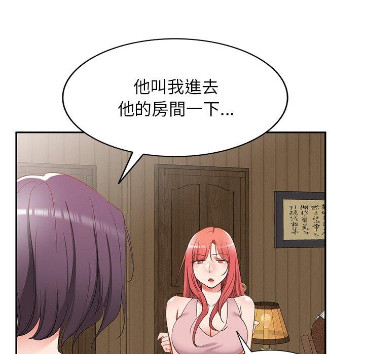 韩国漫画小夫妻的返乡生活韩漫_小夫妻的返乡生活-第18话在线免费阅读-韩国漫画-第117张图片