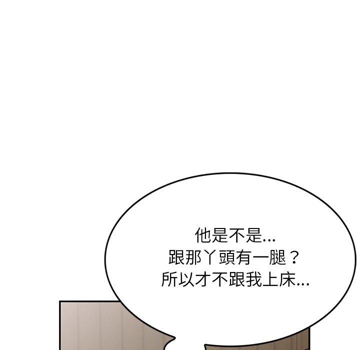 韩国漫画小夫妻的返乡生活韩漫_小夫妻的返乡生活-第18话在线免费阅读-韩国漫画-第123张图片