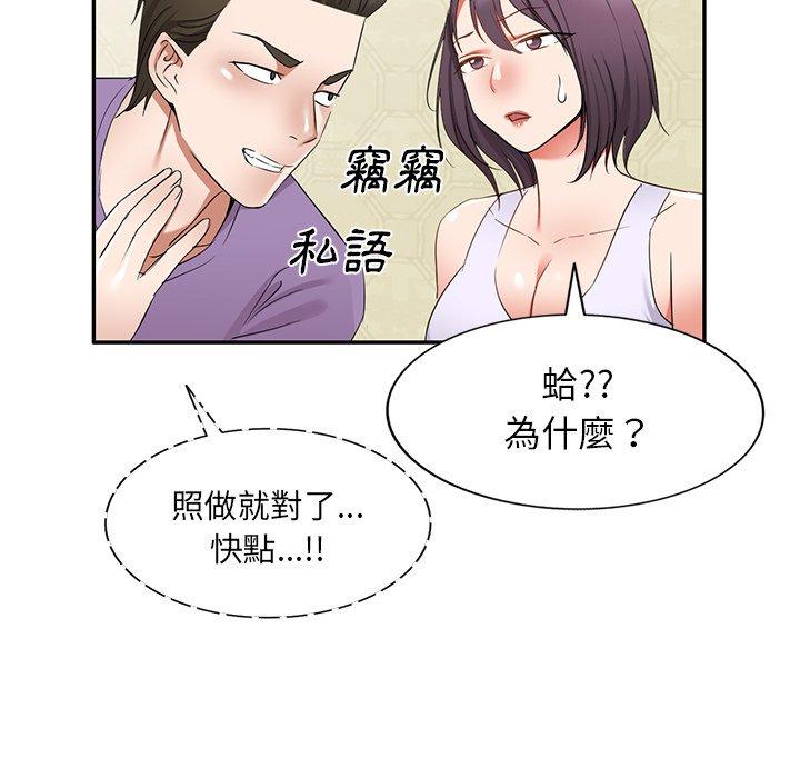 韩国漫画小夫妻的返乡生活韩漫_小夫妻的返乡生活-第18话在线免费阅读-韩国漫画-第132张图片