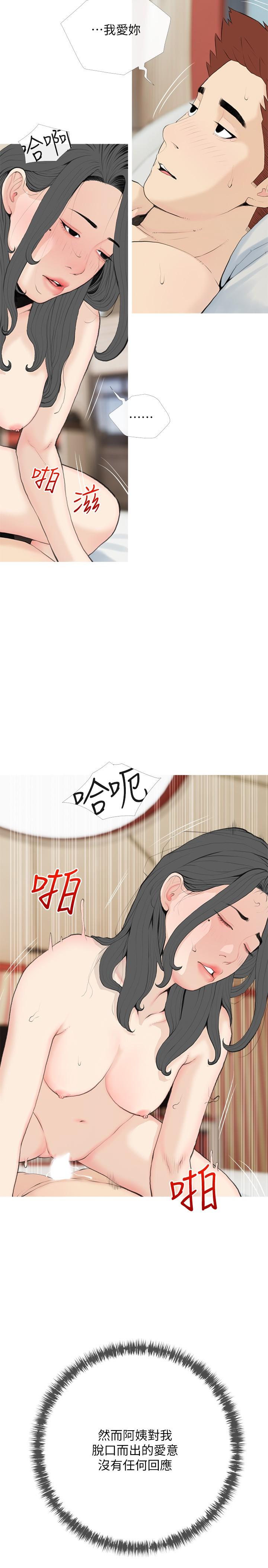 韩国漫画阿姨的家教课韩漫_阿姨的家教课-第86话-阿姨太美味了在线免费阅读-韩国漫画-第5张图片