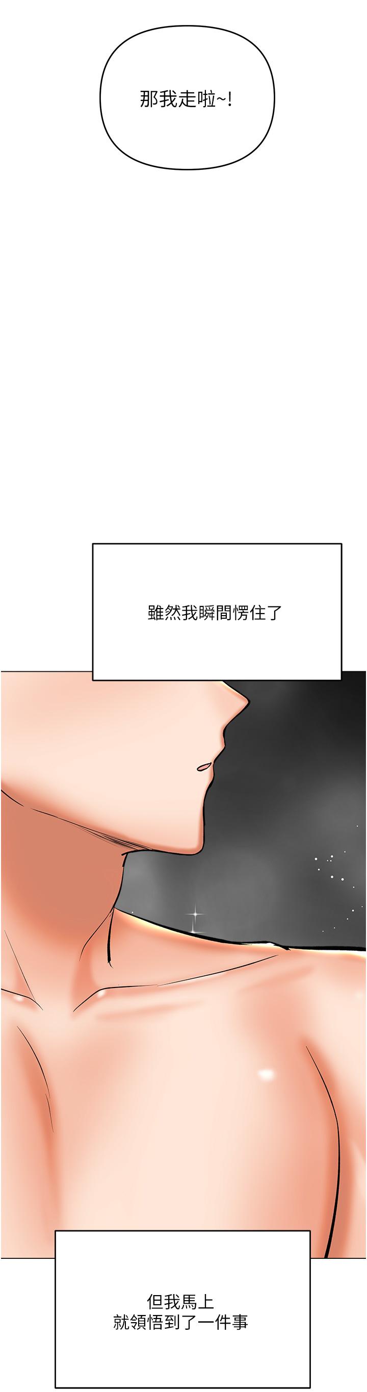 韩国漫画乾爹，请多指教韩漫_乾爹，请多指教-第42话-随地发情的莎宾娜在线免费阅读-韩国漫画-第3张图片