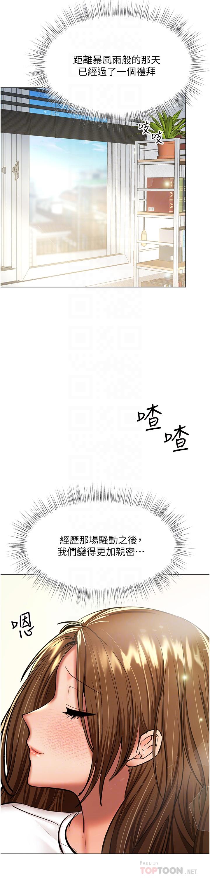 韩国漫画乾爹，请多指教韩漫_乾爹，请多指教-第42话-随地发情的莎宾娜在线免费阅读-韩国漫画-第8张图片