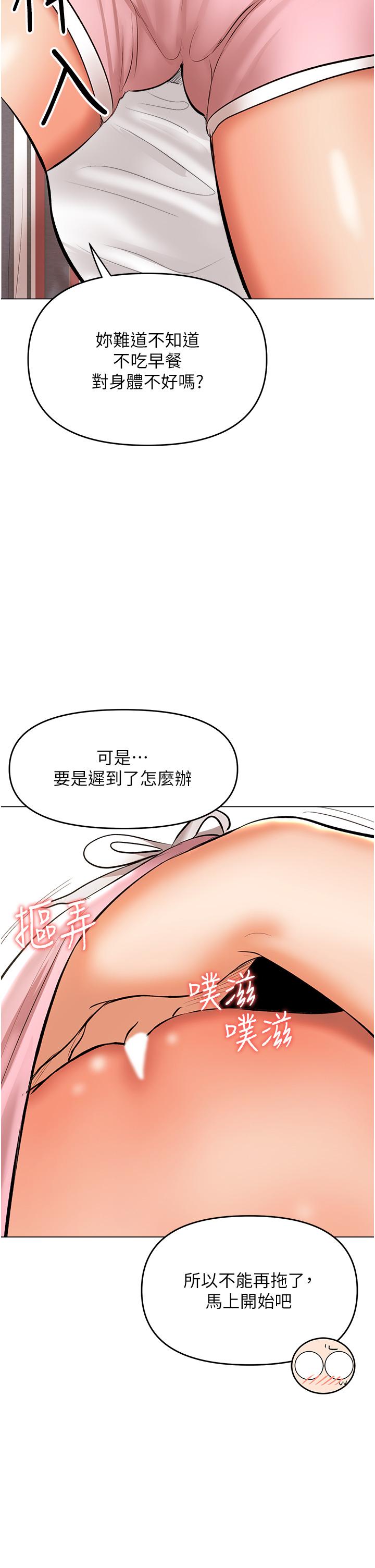 韩国漫画乾爹，请多指教韩漫_乾爹，请多指教-第42话-随地发情的莎宾娜在线免费阅读-韩国漫画-第11张图片