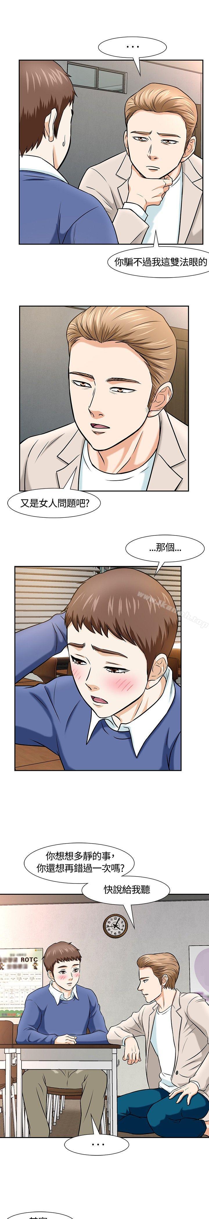 韩国漫画Roommate韩漫_Roommate-第14话在线免费阅读-韩国漫画-第5张图片