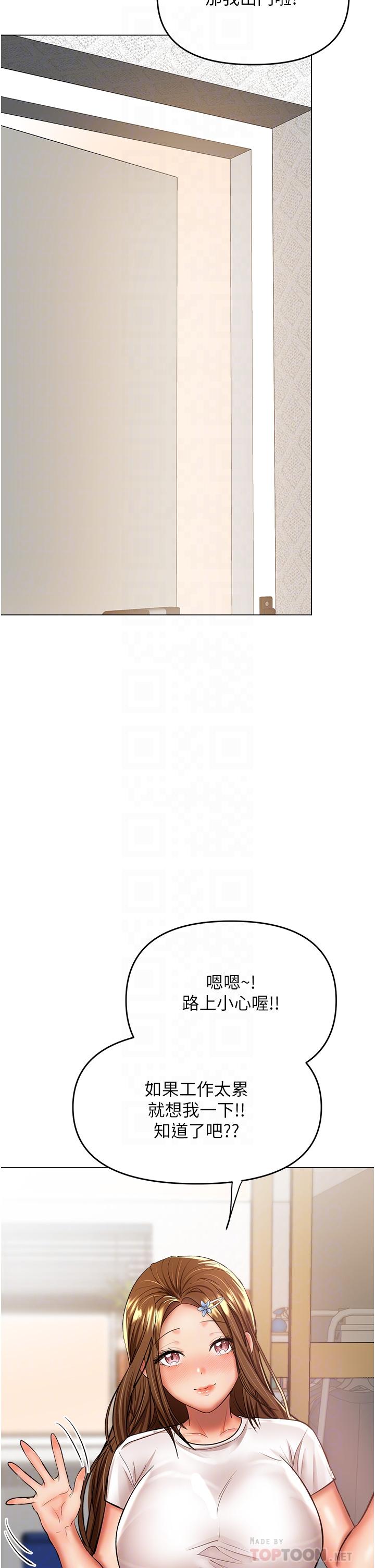 韩国漫画乾爹，请多指教韩漫_乾爹，请多指教-第42话-随地发情的莎宾娜在线免费阅读-韩国漫画-第18张图片