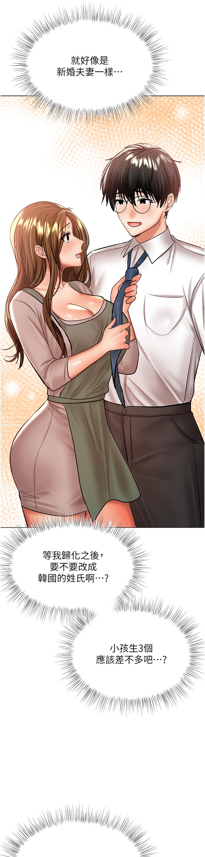 韩国漫画乾爹，请多指教韩漫_乾爹，请多指教-第42话-随地发情的莎宾娜在线免费阅读-韩国漫画-第21张图片