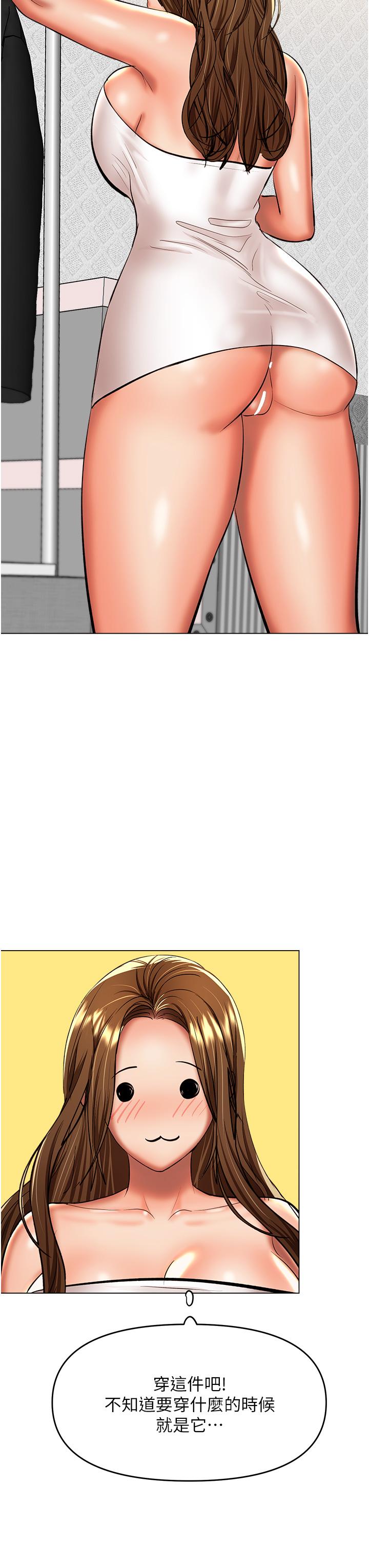 韩国漫画乾爹，请多指教韩漫_乾爹，请多指教-第42话-随地发情的莎宾娜在线免费阅读-韩国漫画-第23张图片