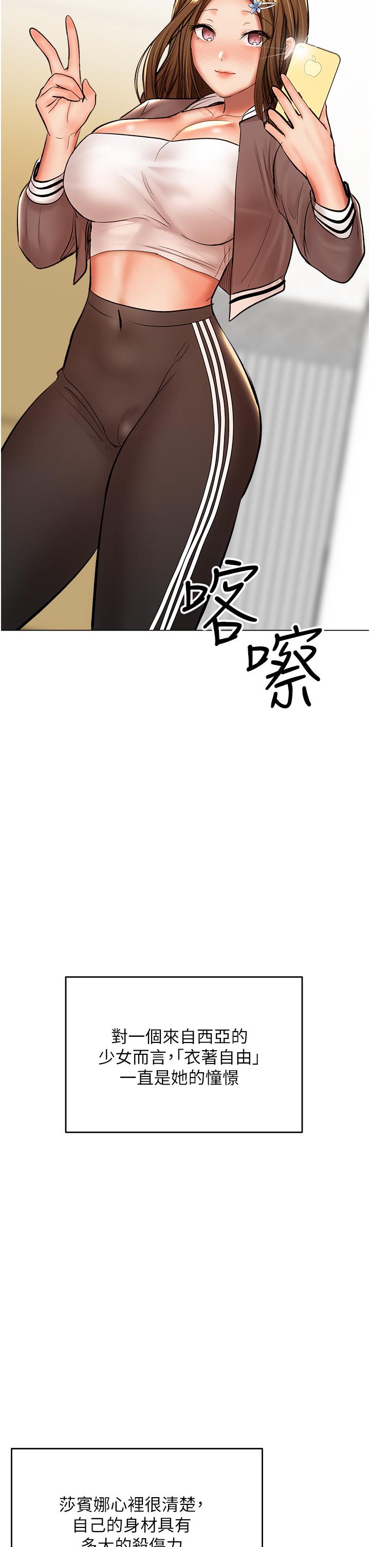 韩国漫画乾爹，请多指教韩漫_乾爹，请多指教-第42话-随地发情的莎宾娜在线免费阅读-韩国漫画-第26张图片