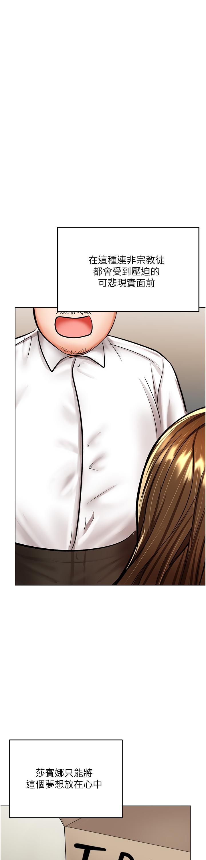 韩国漫画乾爹，请多指教韩漫_乾爹，请多指教-第42话-随地发情的莎宾娜在线免费阅读-韩国漫画-第28张图片