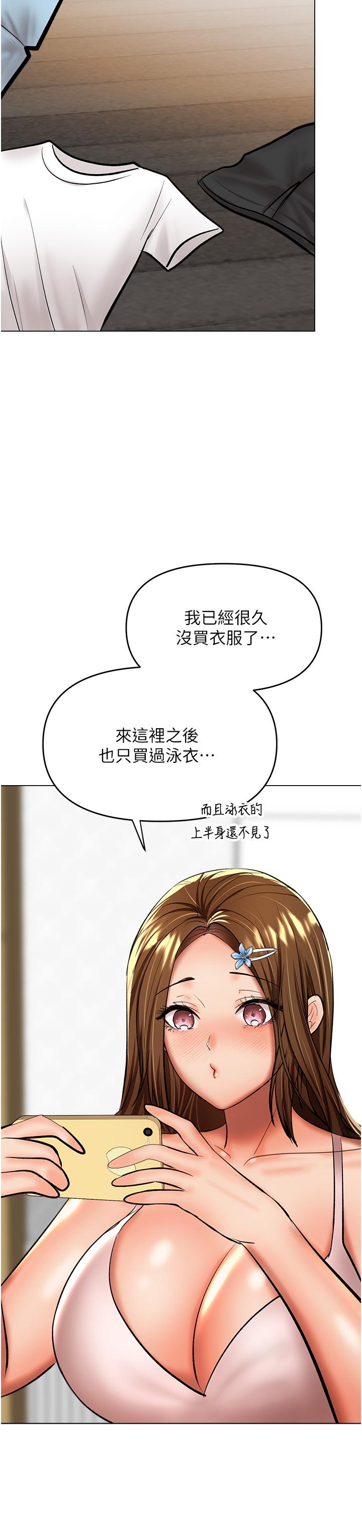 韩国漫画乾爹，请多指教韩漫_乾爹，请多指教-第42话-随地发情的莎宾娜在线免费阅读-韩国漫画-第32张图片