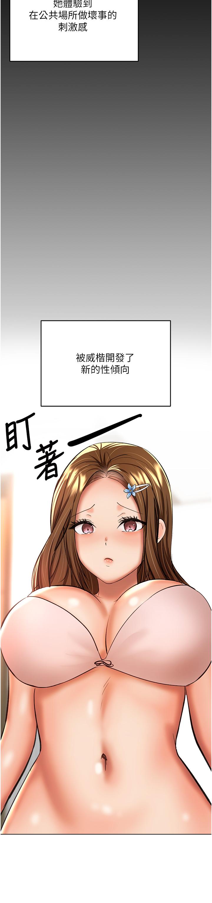 韩国漫画乾爹，请多指教韩漫_乾爹，请多指教-第42话-随地发情的莎宾娜在线免费阅读-韩国漫画-第36张图片