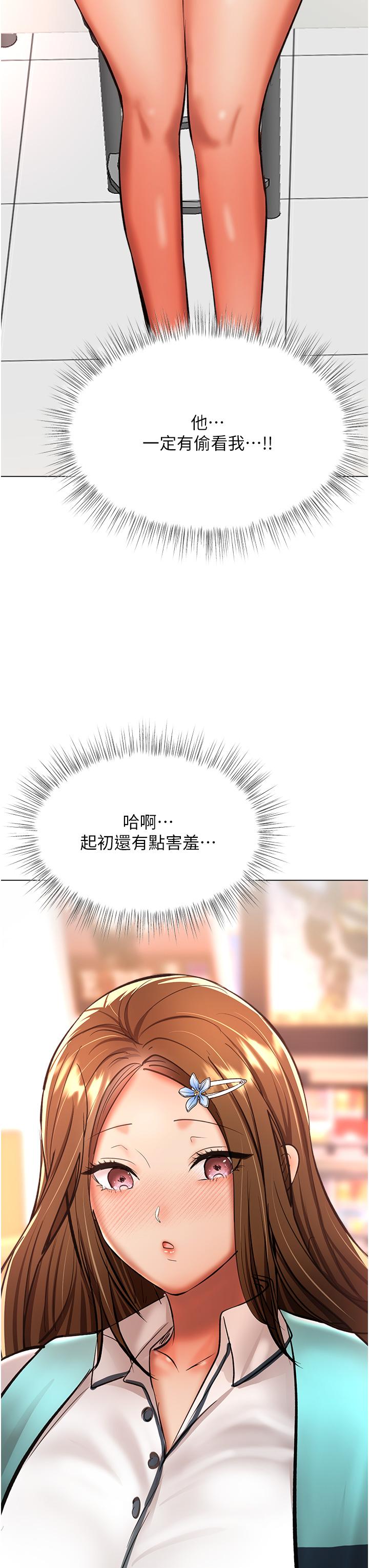 韩国漫画乾爹，请多指教韩漫_乾爹，请多指教-第42话-随地发情的莎宾娜在线免费阅读-韩国漫画-第40张图片