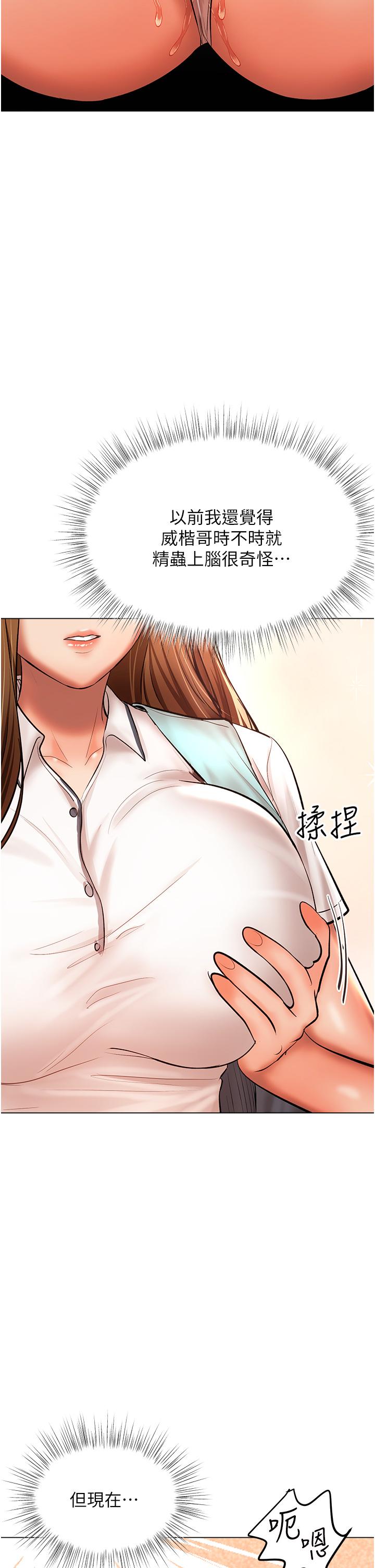 韩国漫画乾爹，请多指教韩漫_乾爹，请多指教-第42话-随地发情的莎宾娜在线免费阅读-韩国漫画-第44张图片