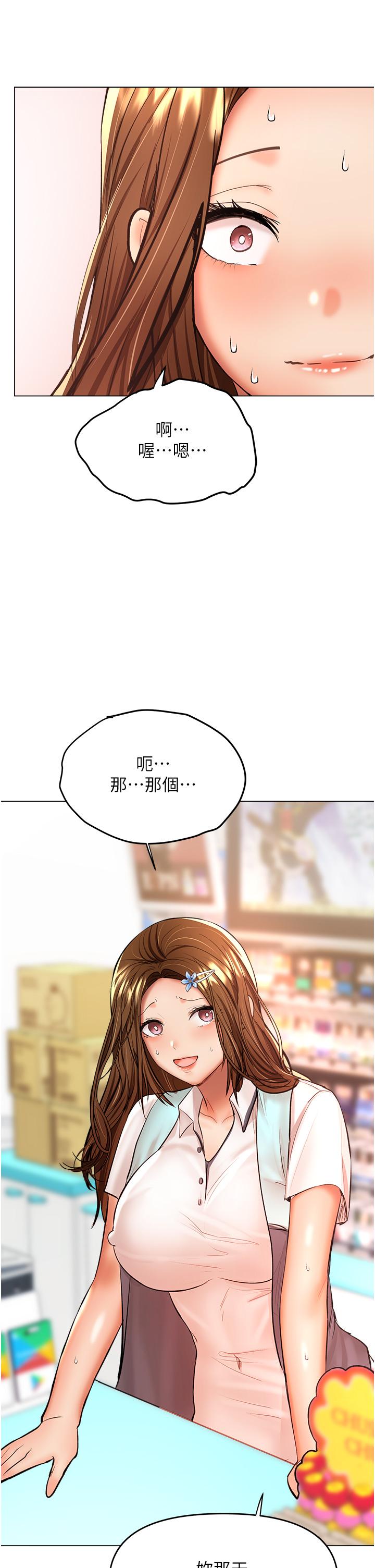 韩国漫画乾爹，请多指教韩漫_乾爹，请多指教-第42话-随地发情的莎宾娜在线免费阅读-韩国漫画-第48张图片