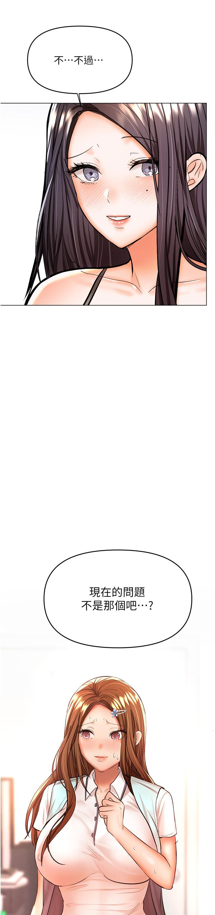 韩国漫画乾爹，请多指教韩漫_乾爹，请多指教-第42话-随地发情的莎宾娜在线免费阅读-韩国漫画-第50张图片