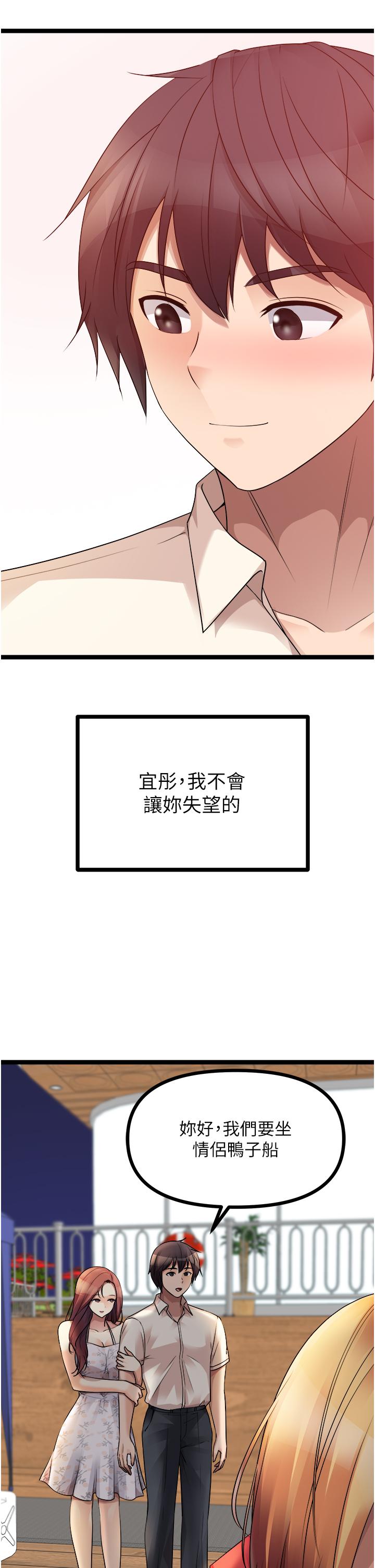 韩国漫画原味拍卖韩漫_原味拍卖-第34话-你的棒棒只准插我的洞在线免费阅读-韩国漫画-第5张图片