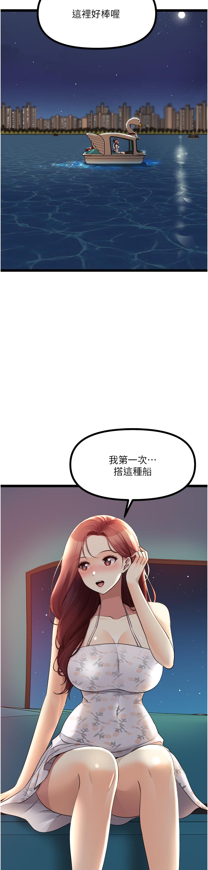 韩国漫画原味拍卖韩漫_原味拍卖-第34话-你的棒棒只准插我的洞在线免费阅读-韩国漫画-第9张图片