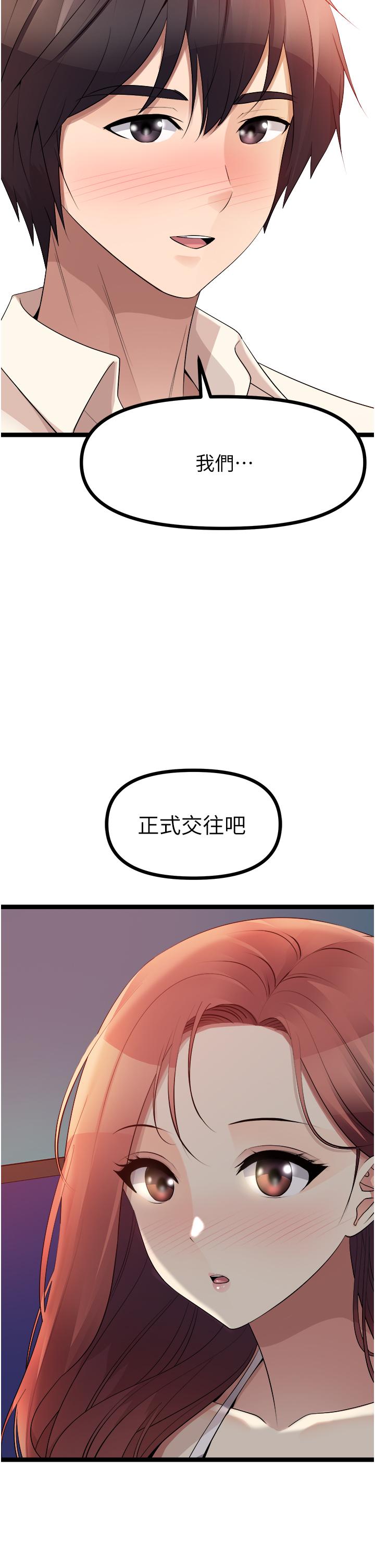 韩国漫画原味拍卖韩漫_原味拍卖-第34话-你的棒棒只准插我的洞在线免费阅读-韩国漫画-第13张图片