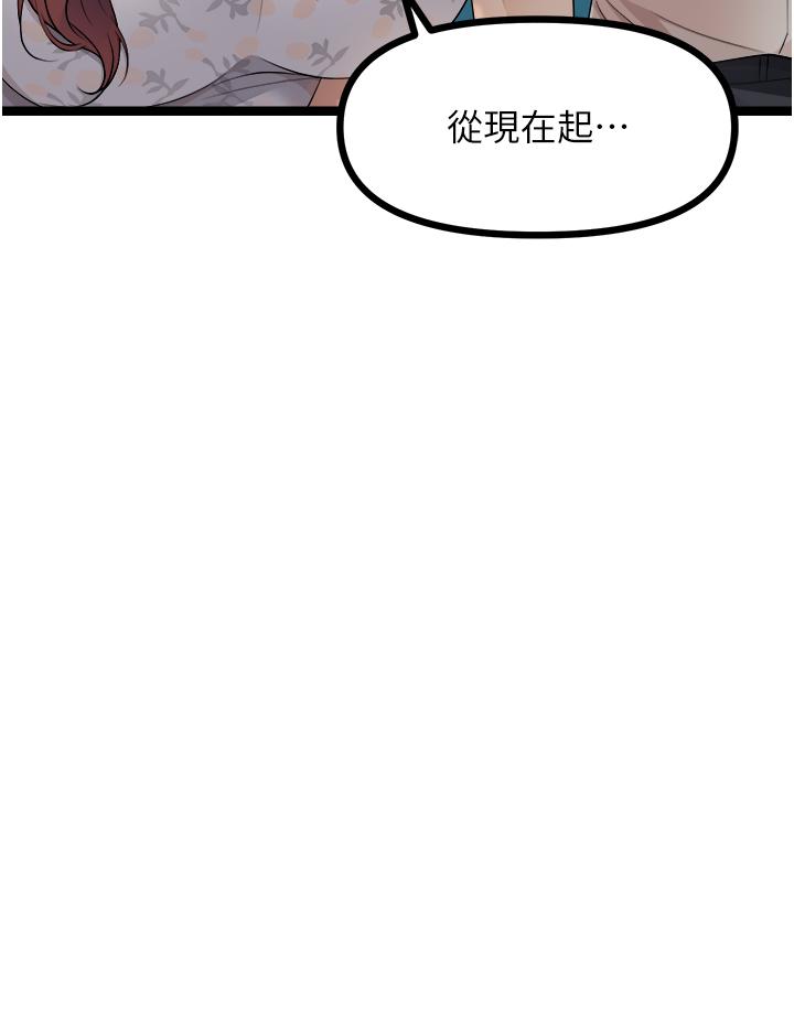 韩国漫画原味拍卖韩漫_原味拍卖-第34话-你的棒棒只准插我的洞在线免费阅读-韩国漫画-第15张图片