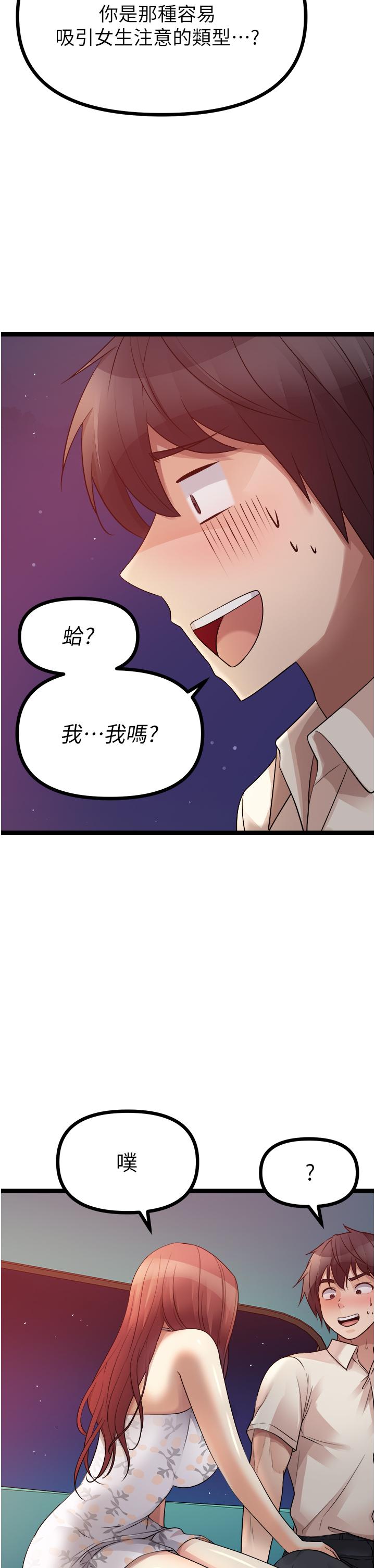 韩国漫画原味拍卖韩漫_原味拍卖-第34话-你的棒棒只准插我的洞在线免费阅读-韩国漫画-第29张图片