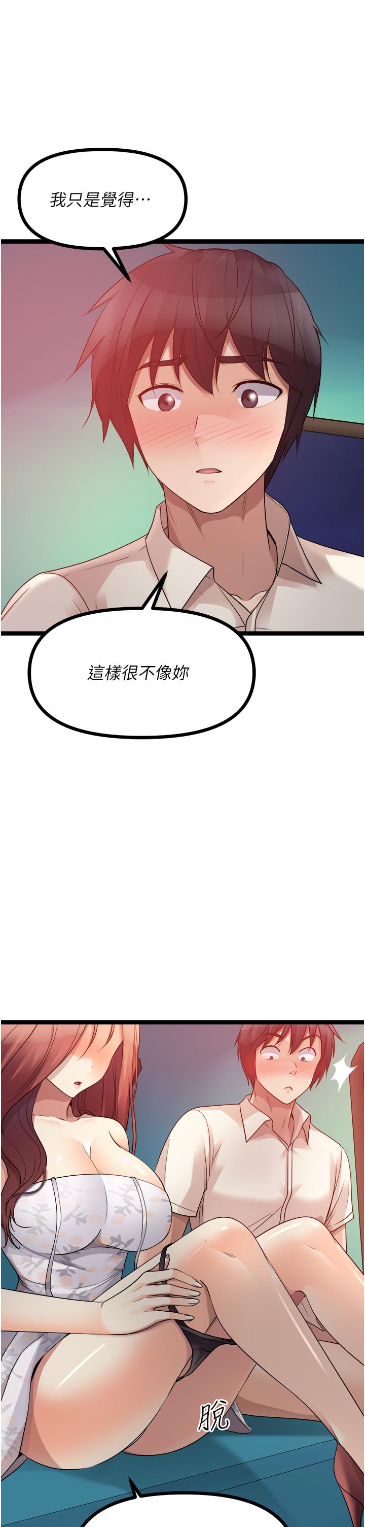 韩国漫画原味拍卖韩漫_原味拍卖-第34话-你的棒棒只准插我的洞在线免费阅读-韩国漫画-第40张图片