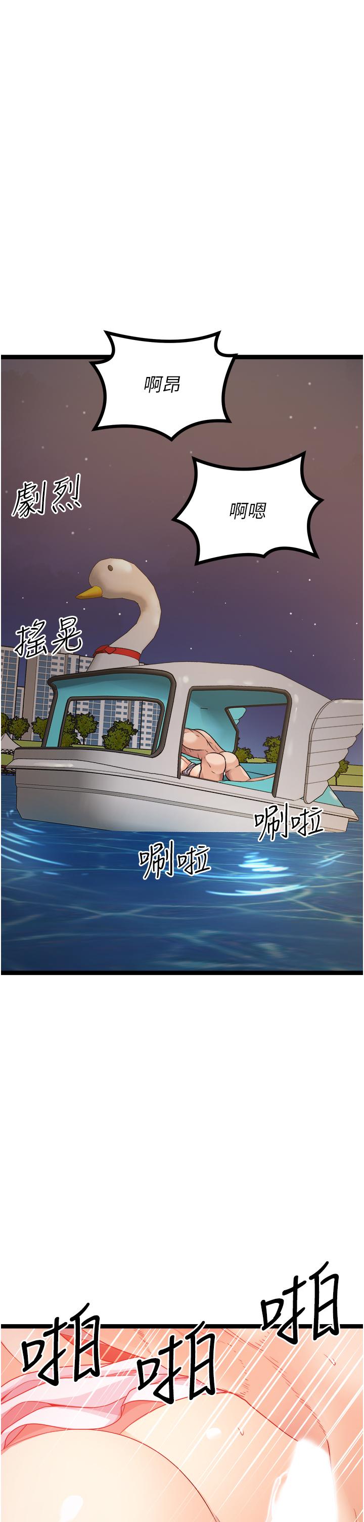 韩国漫画原味拍卖韩漫_原味拍卖-第34话-你的棒棒只准插我的洞在线免费阅读-韩国漫画-第48张图片