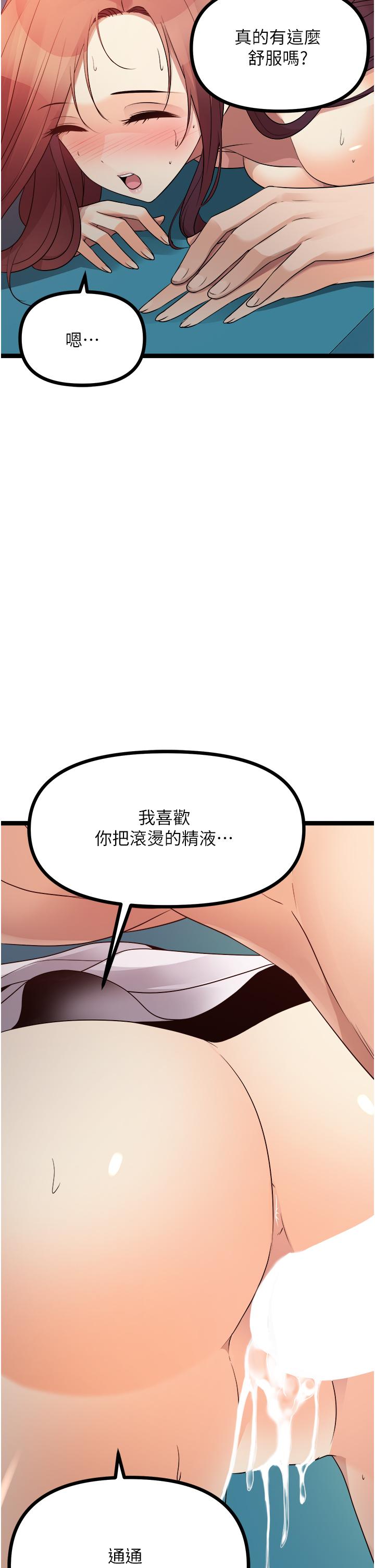 韩国漫画原味拍卖韩漫_原味拍卖-第34话-你的棒棒只准插我的洞在线免费阅读-韩国漫画-第57张图片