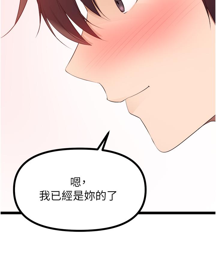 韩国漫画原味拍卖韩漫_原味拍卖-第34话-你的棒棒只准插我的洞在线免费阅读-韩国漫画-第59张图片